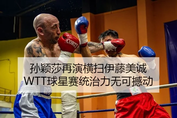 sun-ying-sha-zai-yan-heng-sao-yi-teng-mei-cheng-qiu-xing-sai-tong-zhi-li-wu-ke-han-dong-2-555.jpg